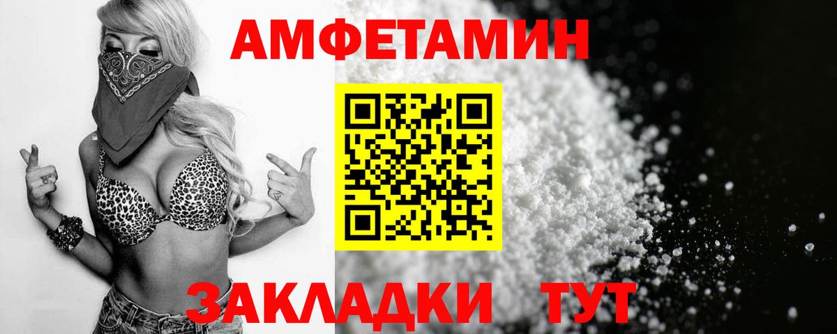 АМФ 98% Полысаево