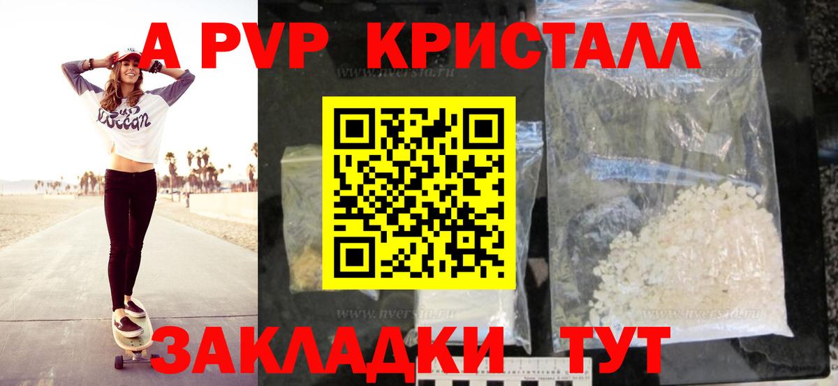 Alpha PVP СК Полысаево