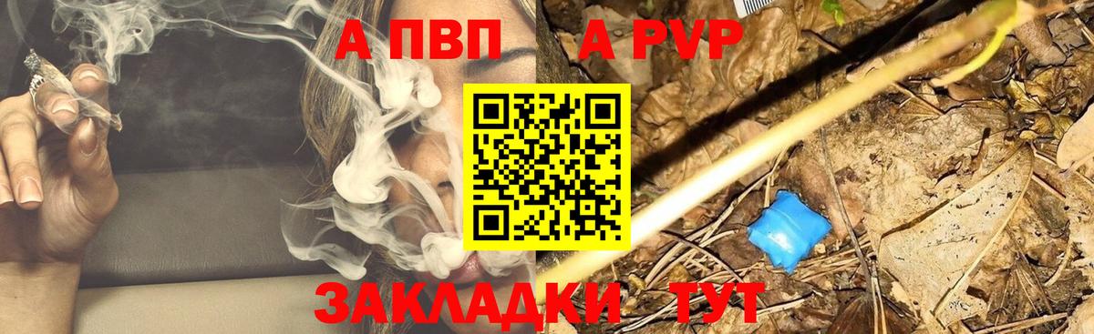 Альфа ПВП кристаллы  Alpha-PVP СК  A-PVP кристаллы  Вход с VPN  Полысаево 