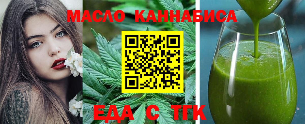Cannafood марихуана  Вход с VPN  Полысаево 