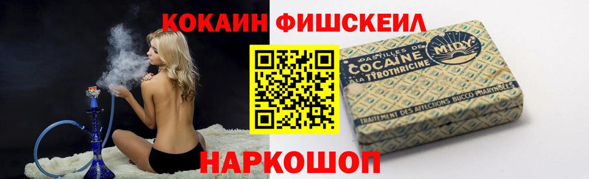 COCAIN Эквадор  КОКАИН Боливия  COCAIN  Полысаево  Вход с VPN 