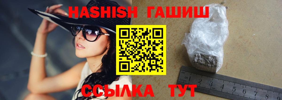 ГАШИШ индика сатива Полысаево