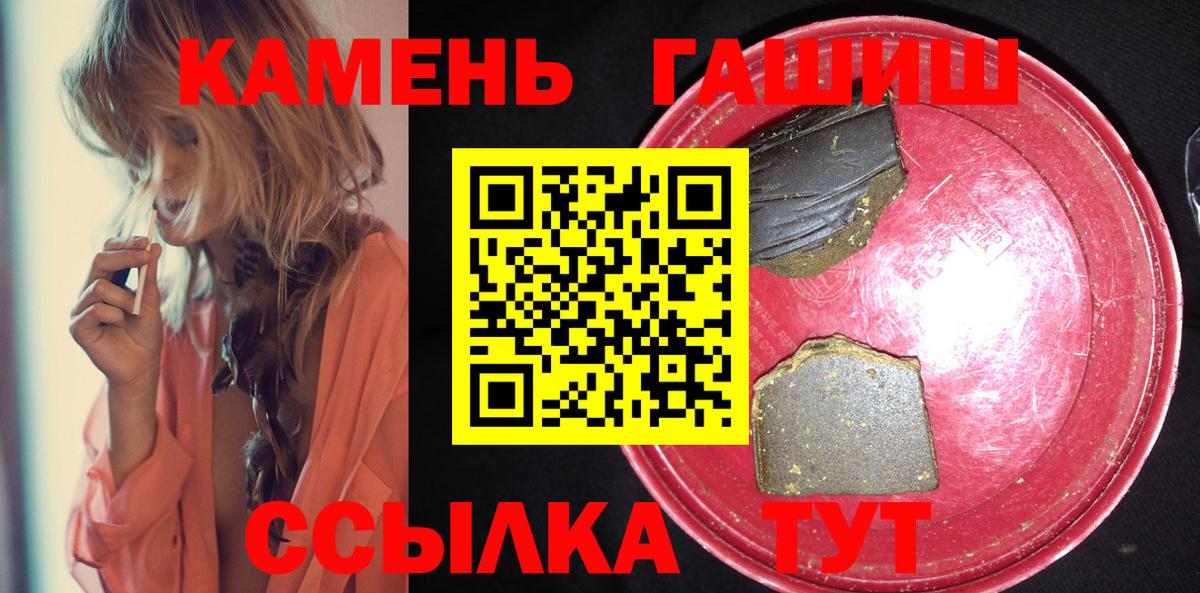 Гашиш гарик  Вход с VPN  Гашиш хэш  Полысаево 