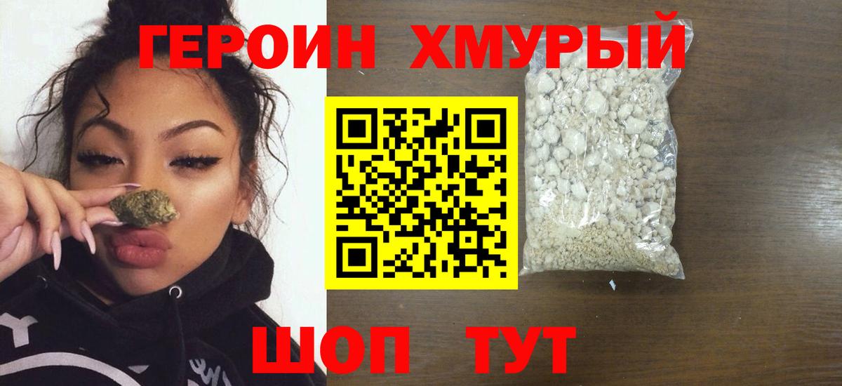 Героин герыч  Вход с VPN  Полысаево 