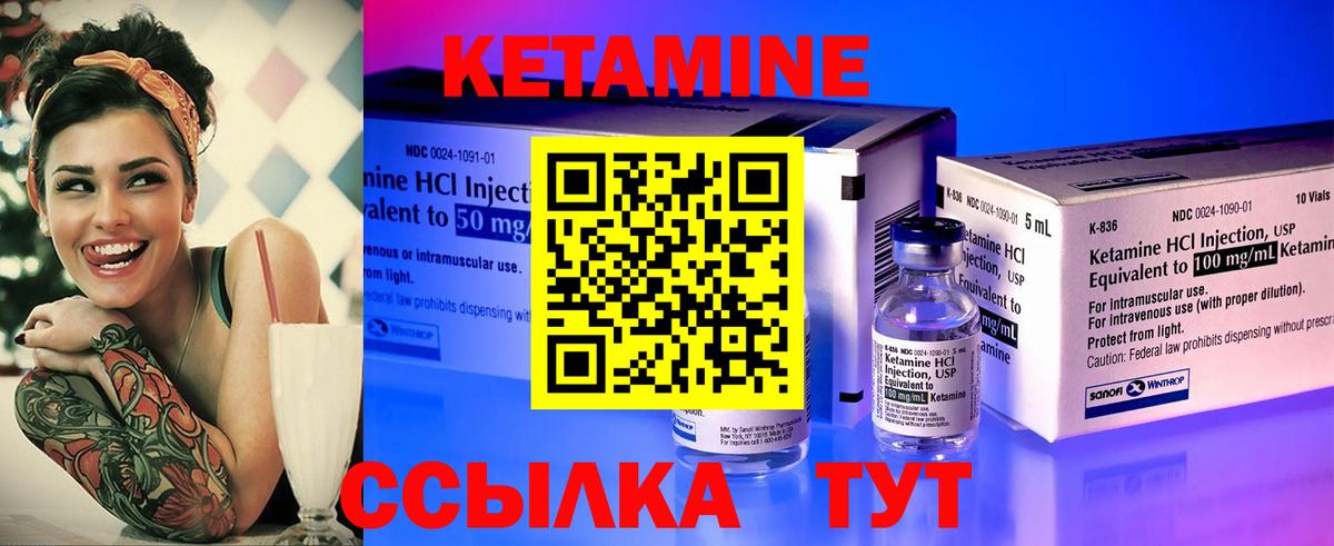 маркетплейс как зайти  Кетамин VHQ  Вход с VPN  Полысаево 