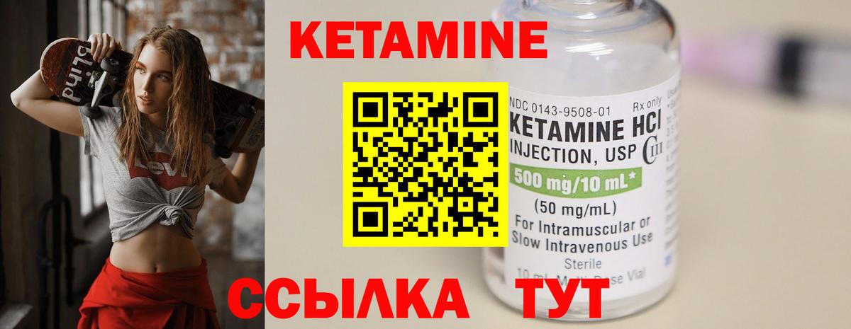 КЕТАМИН ketamine Полысаево