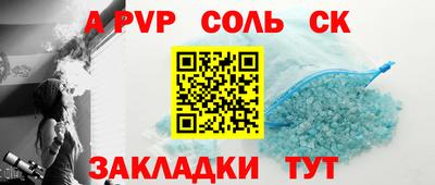 стаф Славянск-на-Кубани