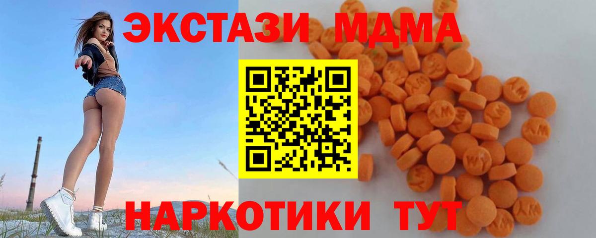 MDMA VHQ  МДМА VHQ  МДМА  Полысаево  Вход с VPN 