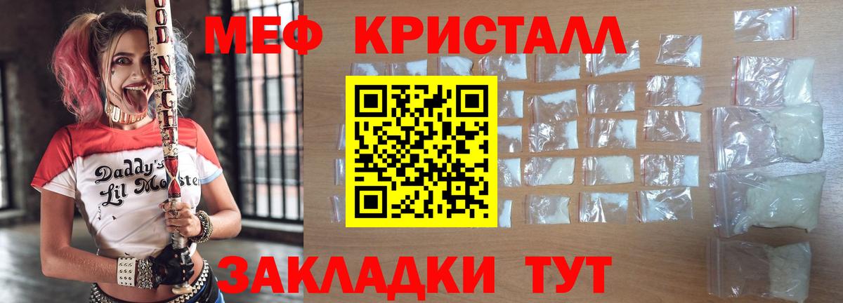 Меф  Меф  Полысаево  МЕФ mephedrone  Мефедрон мука  Вход с VPN 