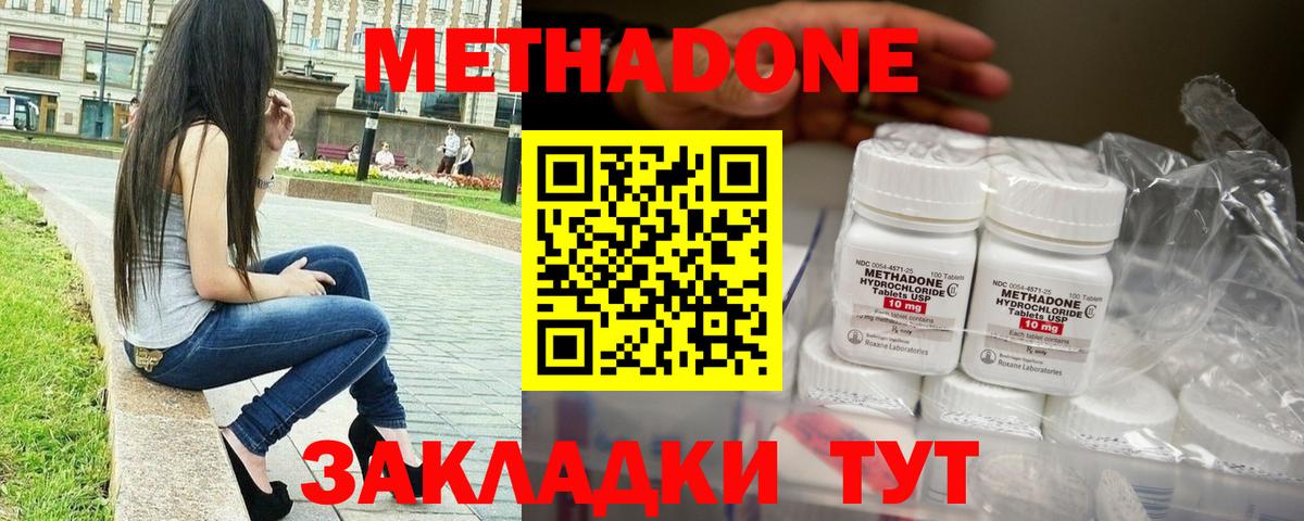 Полысаево  МЕТАДОН белоснежный  Вход с VPN 