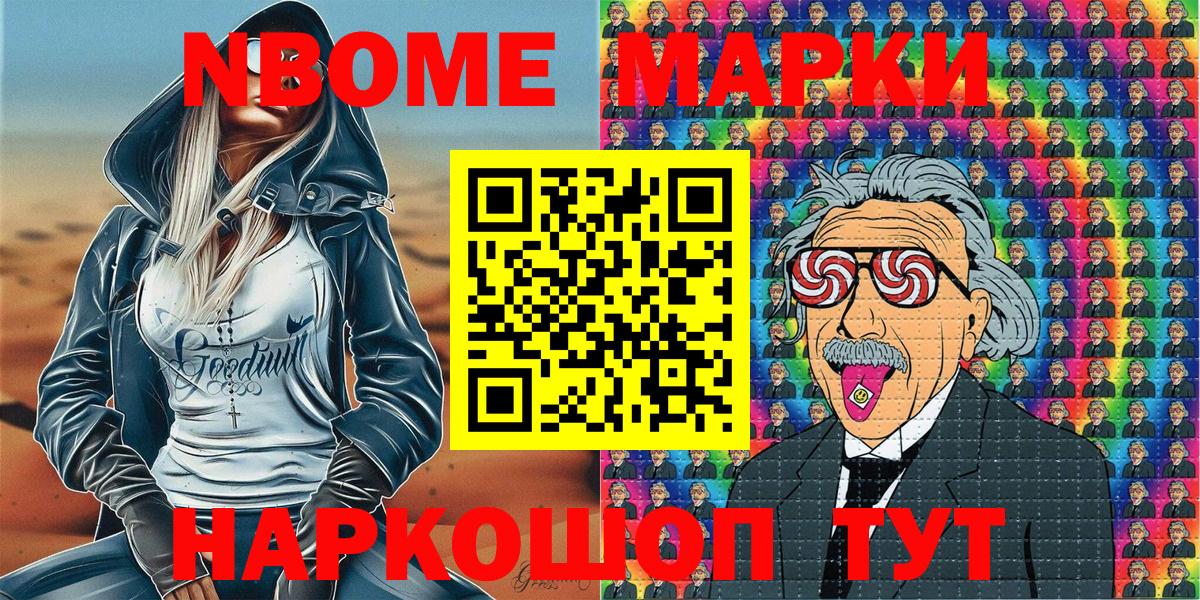 Полысаево  Марки 25I-NBOMe 1,8мг  Марки N-bome  Вход с VPN 