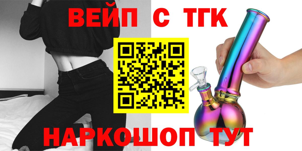Дистиллят ТГК вейп  Вход с VPN  Полысаево  Дистиллят ТГК гашишное масло 
